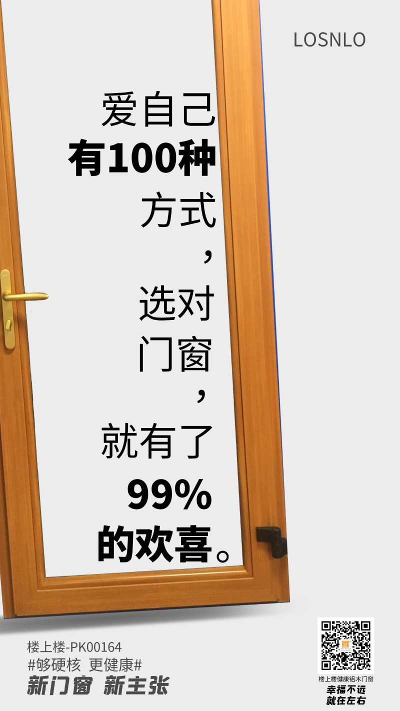 健康鋁木平開門窗的價格是多少呢？健康鋁木門窗的料型和細(xì)節(jié)，干貨！